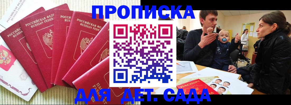 найти адрес прописки в Бабаево