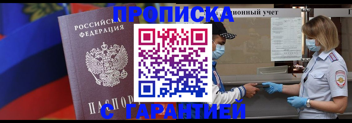 миграционный учет в Бабаево