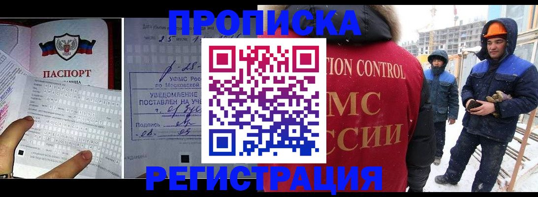 временная регистрация законно в Бабаево