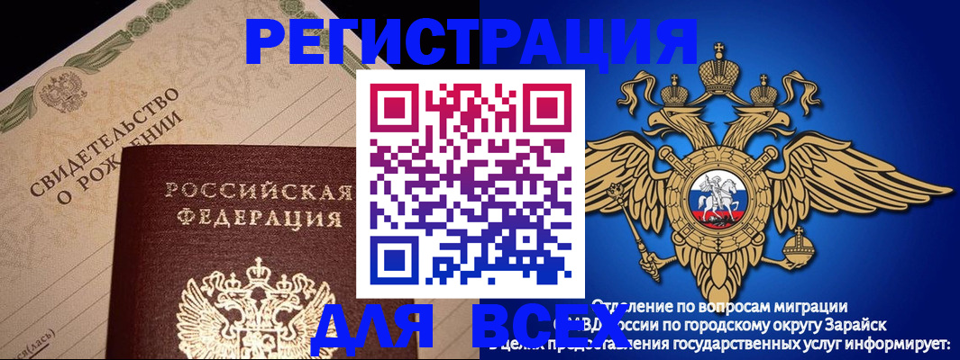 временная регистрация собственник в Бабаево