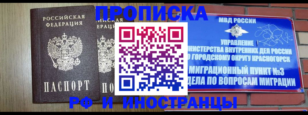 временная регистрация 2025 в Бабаево